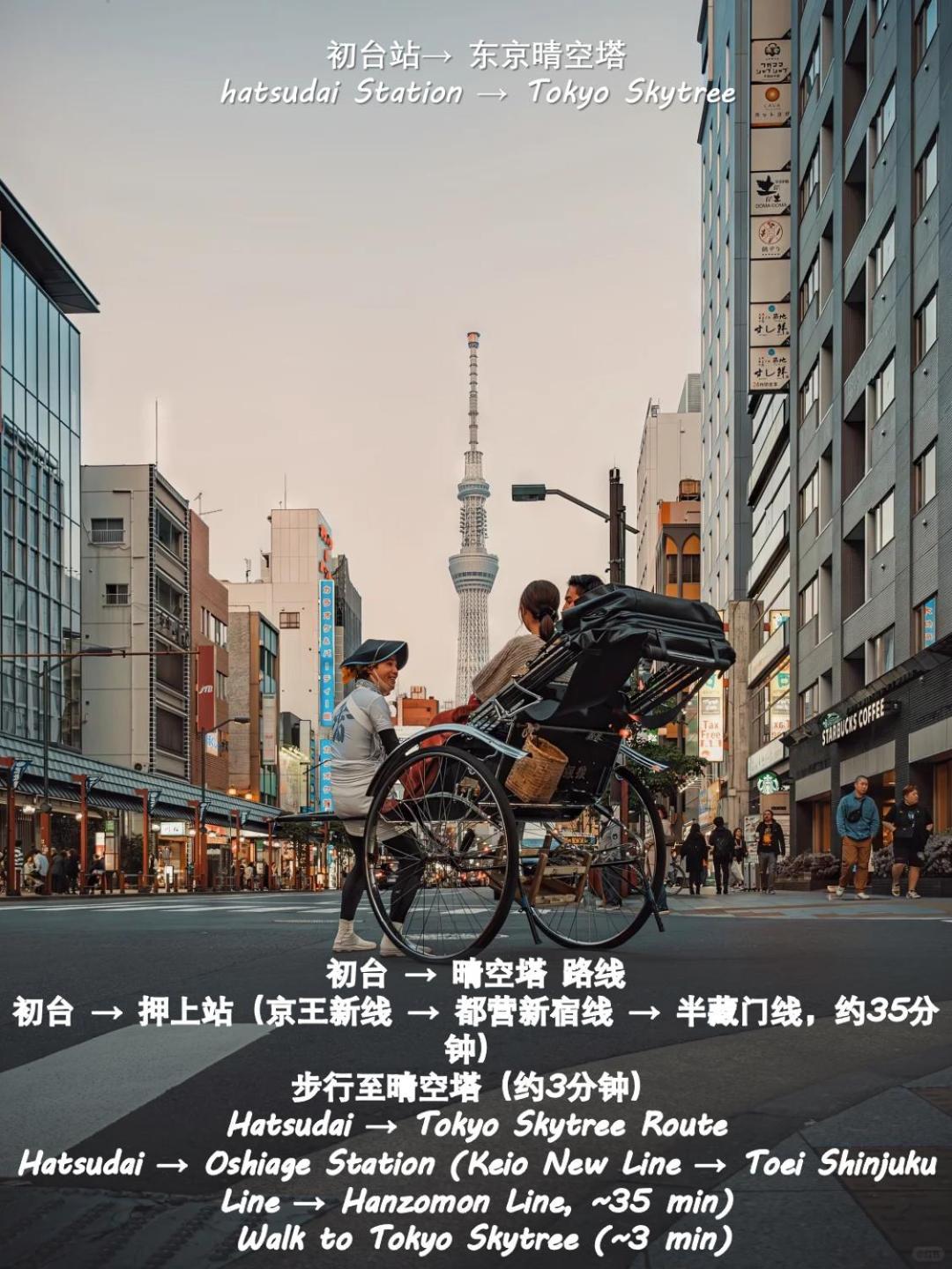 桜の川8 Shinjuku 3 Mins Shibuya New Mansion Train 1 Min More Than 7 People 東京都 エクステリア 写真