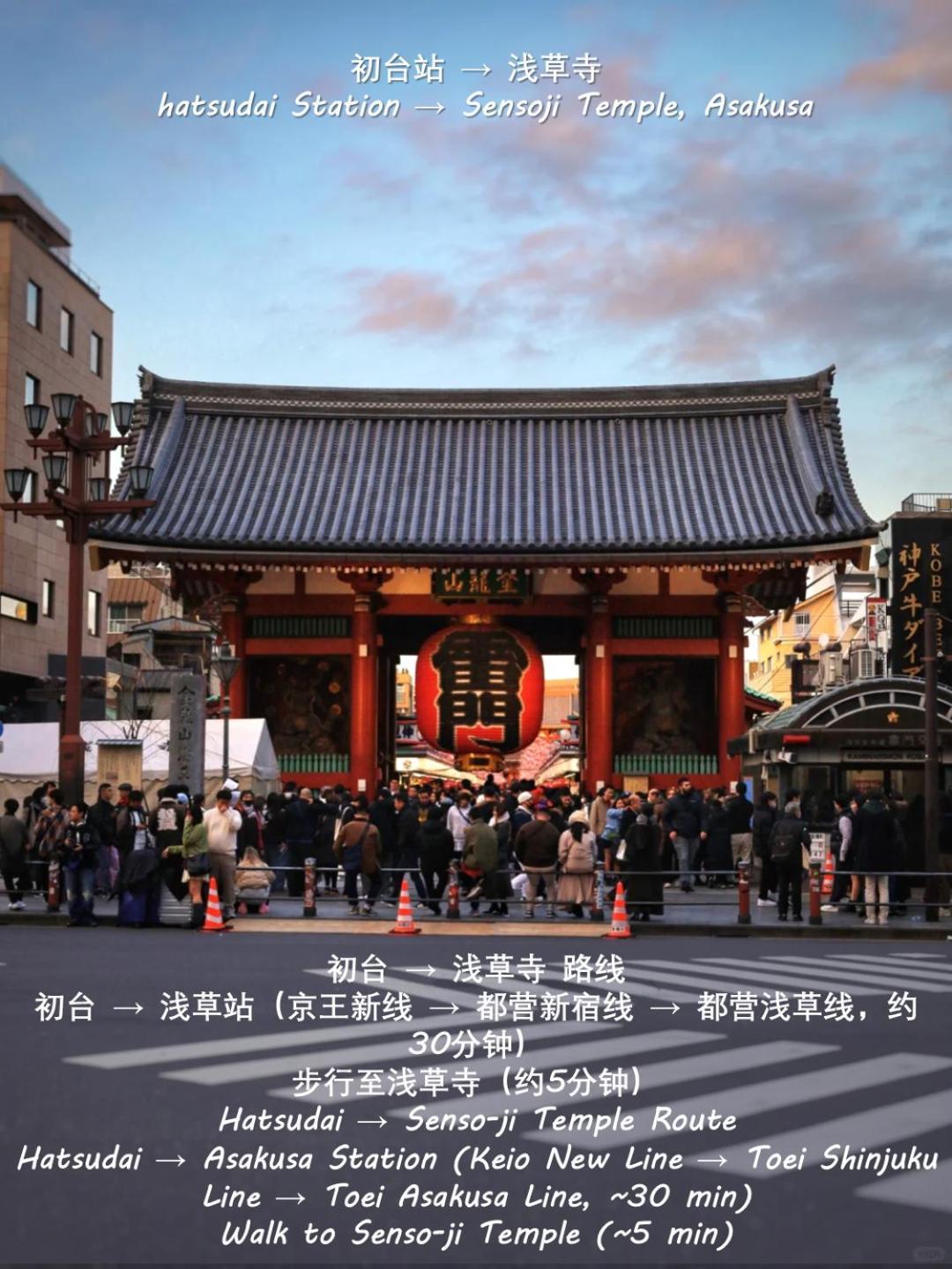 桜の川8 Shinjuku 3 Mins Shibuya New Mansion Train 1 Min More Than 7 People 東京都 エクステリア 写真